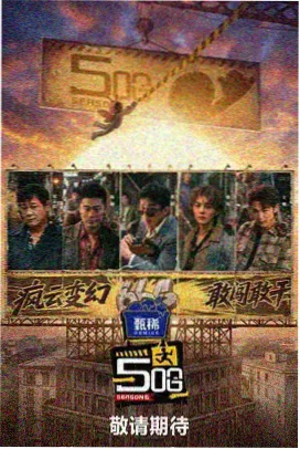 江南百景图·短剧