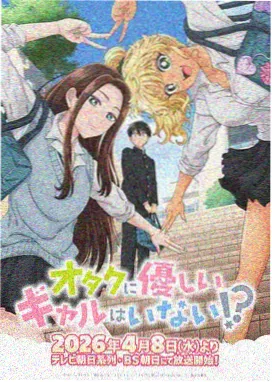 时光代理人·英都篇